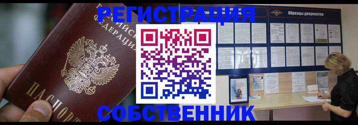 прописка для кредита в Чебоксарах